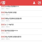 [EXO] 역시 우리도위<b>아원</b>ㅋㅋㅋㅋ