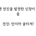 [EXO] 신.화 신창일홬ㅋㅋㅋㅋㅋ