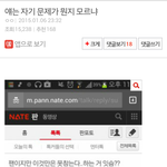 [EXO] 베톡 존나 웃기다ㅋㅋㅋ