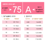 [댓글부탁] 가슴사이즈와 실제//