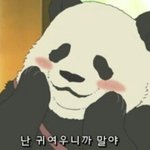 [EXO] <b>추반</b> 좀 해줘 급해