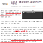 대통령 술자리서 비하발언했다고 <b>사임</b>....