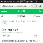 혜리팬이 걸데가 <b>탑급</b> 이라는데