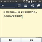 [EXO] 내<b>폰트</b>맞춰봐 선물줄게 진짜