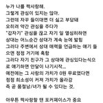 [남자의심리] 짝사랑