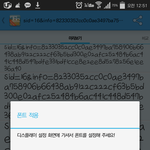 [EXO] 투표하고오는길)이거 폰트 적용시키는데