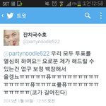 [EXO] <b>잔치</b>국수호 글올림!