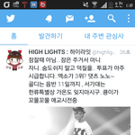 [EXO] 하이라......<b>잇도</b> 홍보글씀
