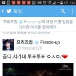 [EXO] <b>프리즈</b>업