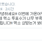 [EXO] <b>소년</b>의고백 리트윗함!!!!