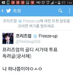 [EXO] <b>프리즈</b>업ㅋㅋㅋㅋ