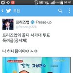 [EXO] <b>프리즈</b>업 또올림