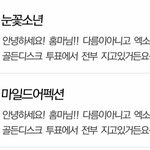 [EXO] 나눈1꽃<b>소년</b>이랑마일드1어펙션에톡보냈다