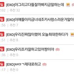 [EXO] 나계속이거썻던앤데