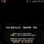 [EXO] 나 이걸로 사진하고 말 좀 덧붙쳐서 보낸다
