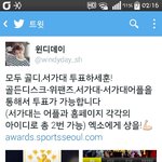 [EXO] <b>윈디데이</b>도올렸다