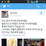 [EXO] 윈ㄷ디데이 투표글올라왔다