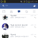 [EXO] 나<b>페북</b>에쫙돌리고옴