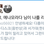 [EXO] 에1나1모1라1다 가 내글 리트윗해줌