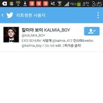 [EXO] 와미친칼미아보이님리트윗해<b>주심</b>