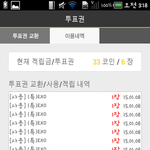 [EXO] 드디어다했다ㅠㅠ인증 이제잘수있다!!!!!!