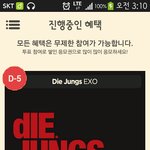 [EXO] 위팬즈 <b>응모</b>권말인데