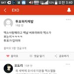 [EXO] 엑소팬1덤<b>앱</b>가봤더니