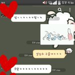 [여자의심리] 하트보내는건 <b>무슨의미</b>?