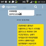 [EXO] <b>마일드</b>3어펙션이톡답장왔어