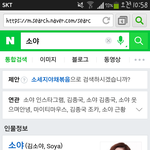 [EXO] 내가 네이년에 소.야 를 쳤거든? ㅋㅋㅋㅋㅋ