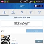 [EXO] 이 투표 <b>갭</b>차이 쩔게나서