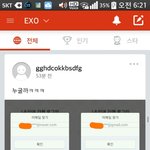 [EXO] 야어제엑소팬덤에서 투표<b>영업</b>한애들들어와봐