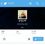 [EXO] <b>슈팅</b>스타해줬어