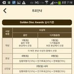 [EXO] 골디 <b>심사</b>기준 