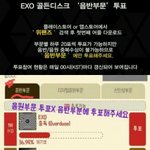[EXO] <b>엄</b><b>빠</b>것도 하고있지??