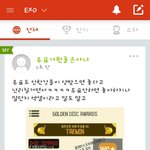 [EXO] 팬덤은 내가<b>접수</b>