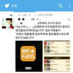 [EXO] 나진짜홈마에게보내고있어