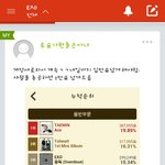 [EXO] 팬덤 바통<b>터치</b>