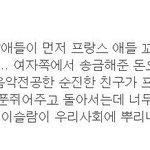 소름돋는 댓글 ㄷㄷ