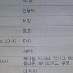 [EXO] 난 투표<b>한</b>개 더 한다 ㅎㅎㅎ
