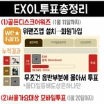 [EXO] <b>인스타</b> 애들<b>때</b>매 계정파고