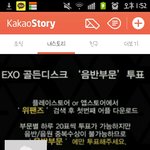 [EXO] 야 나이젠 카스 어캐홍보?