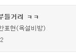 [EXO] 네이트직원이 됴줌일거같은게ㅋㅋㅋ
