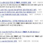 [꼭봐주세요] 위메프 갑질 지존이었네요