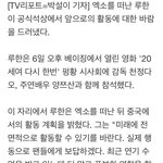 [루한] 연기자로 본격 '땅콩회항'하는 <b>각설</b>이 루한