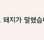[EXO] ㅅㄷ <b>피자</b> 어떤게 제일맛있음?
