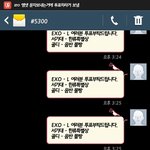 [EXO] ㄹㅇ <b>엠넷</b> 문자보내는거에 투표하라거 보냄 