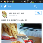 [EXO] 햄버거먹을땐 여기만 가야겠음