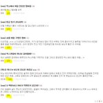[위너] 인클분들 얘 처리좀ㅠ