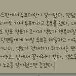 [<b>EX</b>] 투표하다가 덕질일기씀